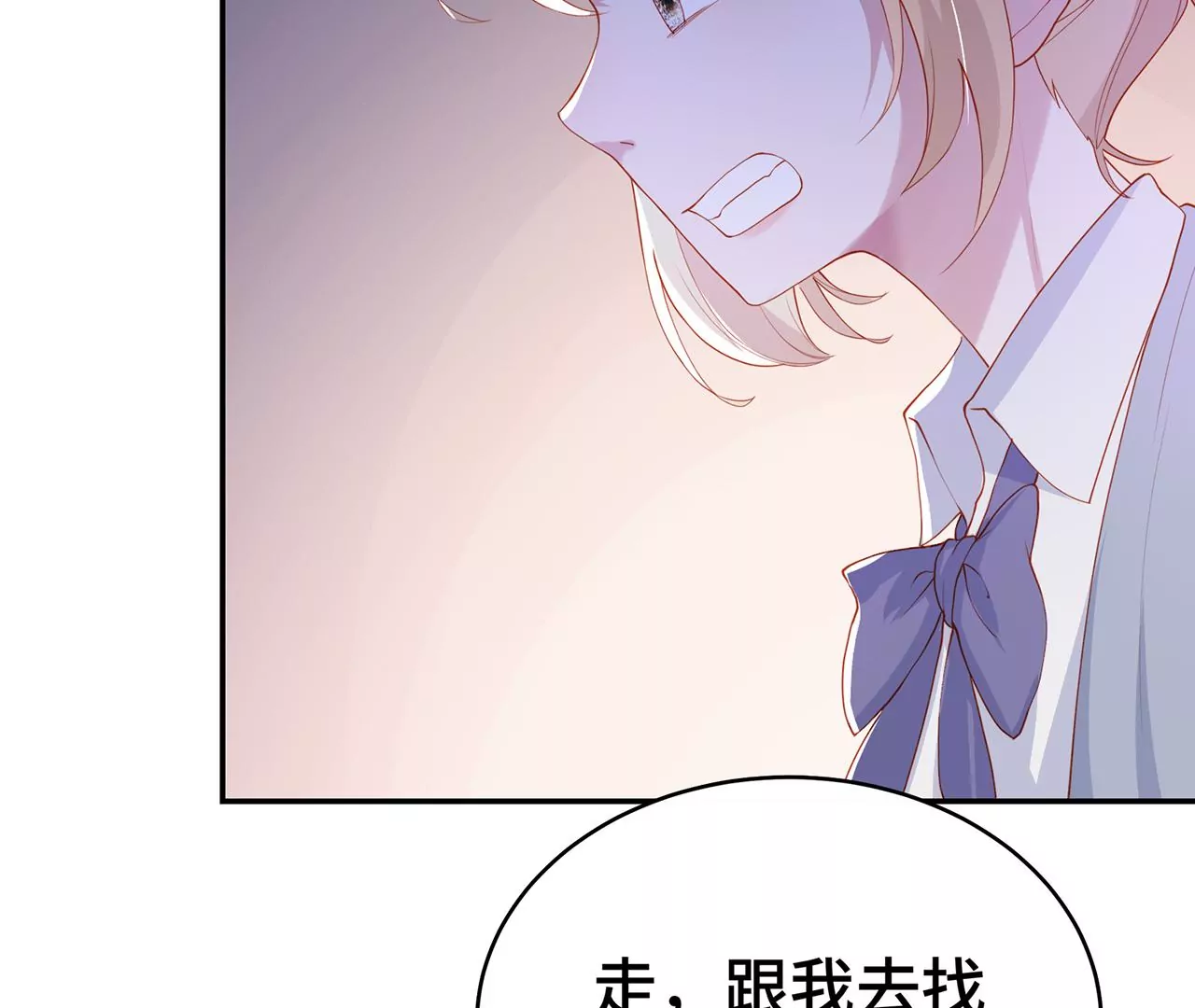 替你教训她！73