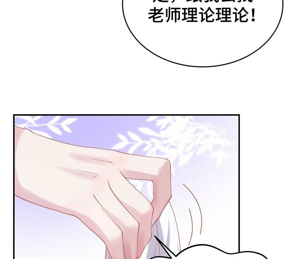 替你教训她！74