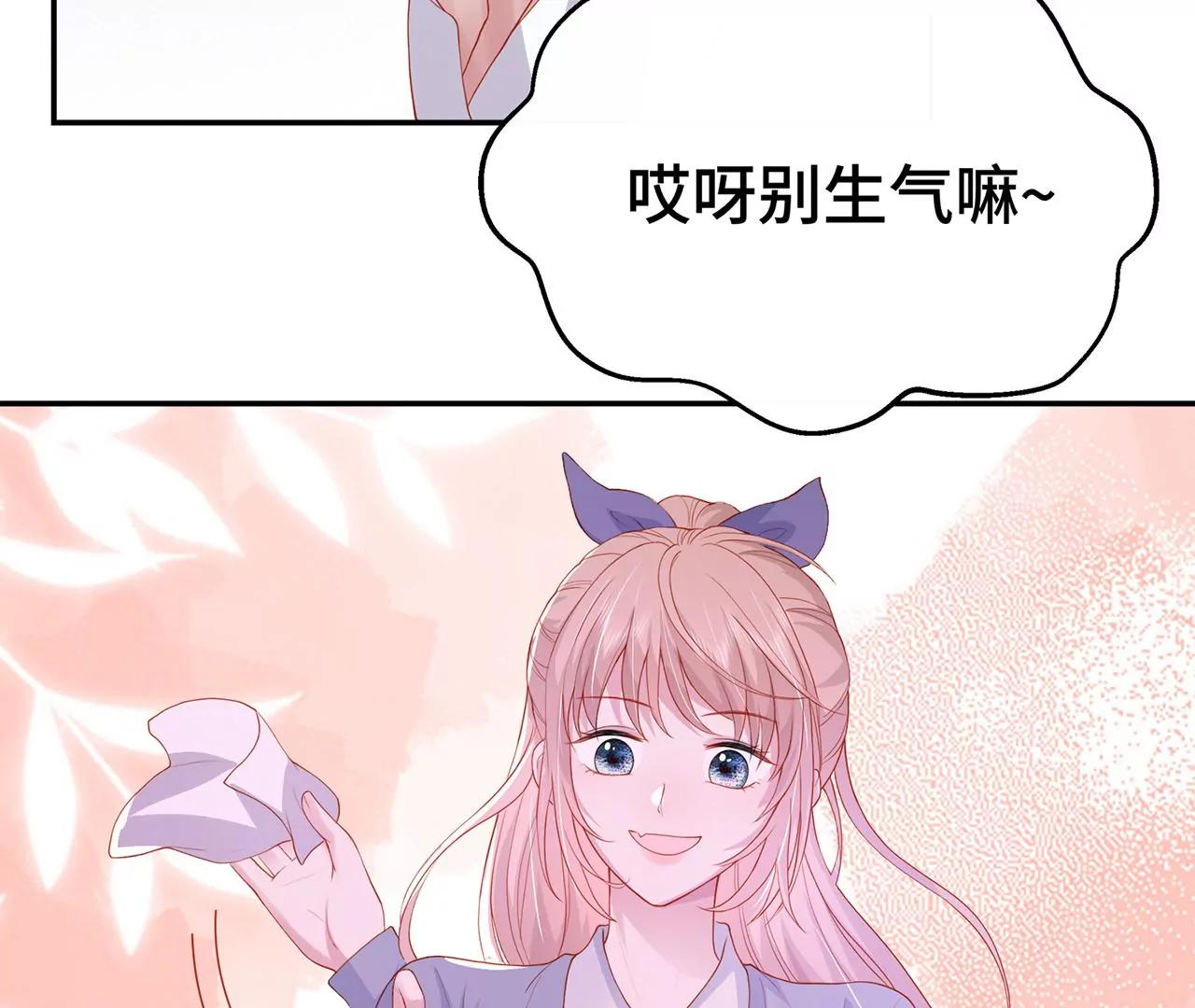 替你教训她！75