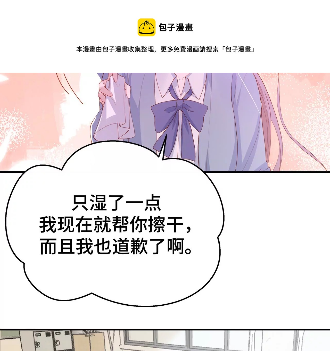 替你教训她！76