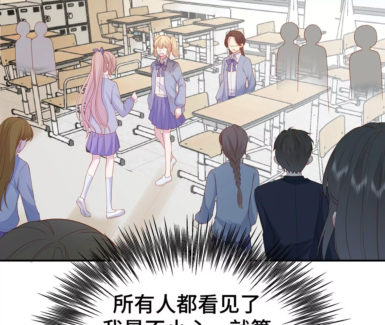 替你教训她！77