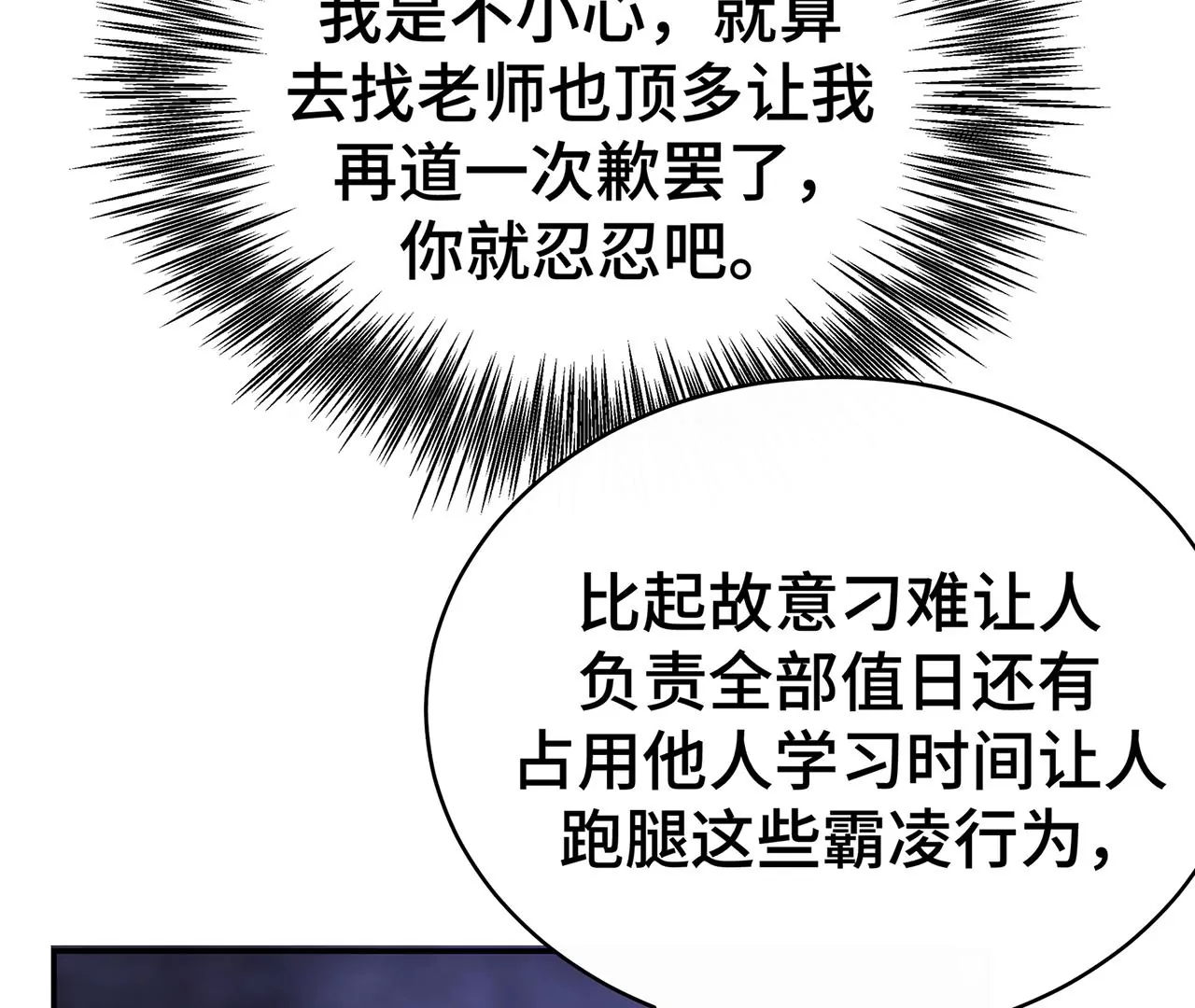 替你教训她！78