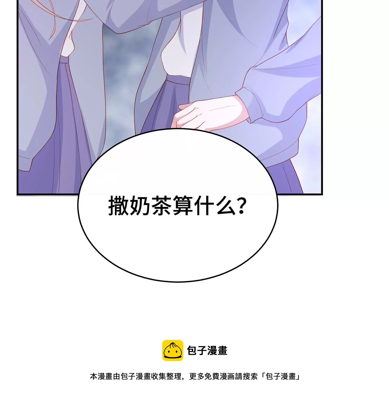 替你教训她！80