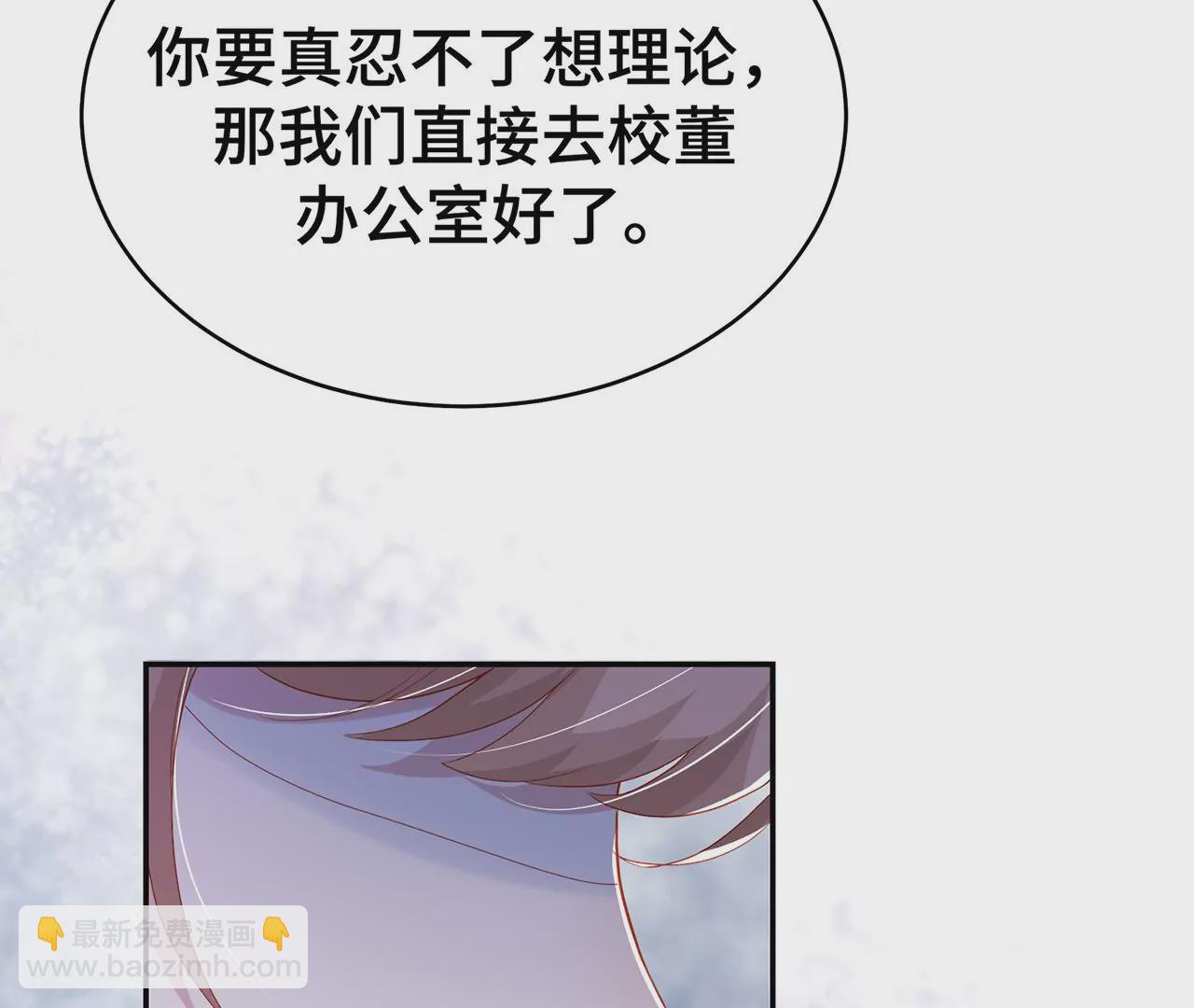 替你教训她！82