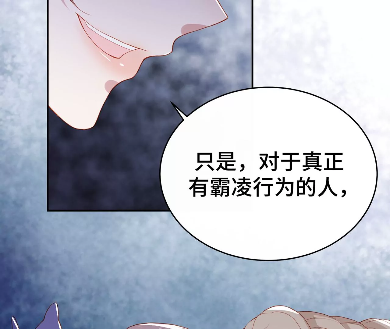 替你教训她！83