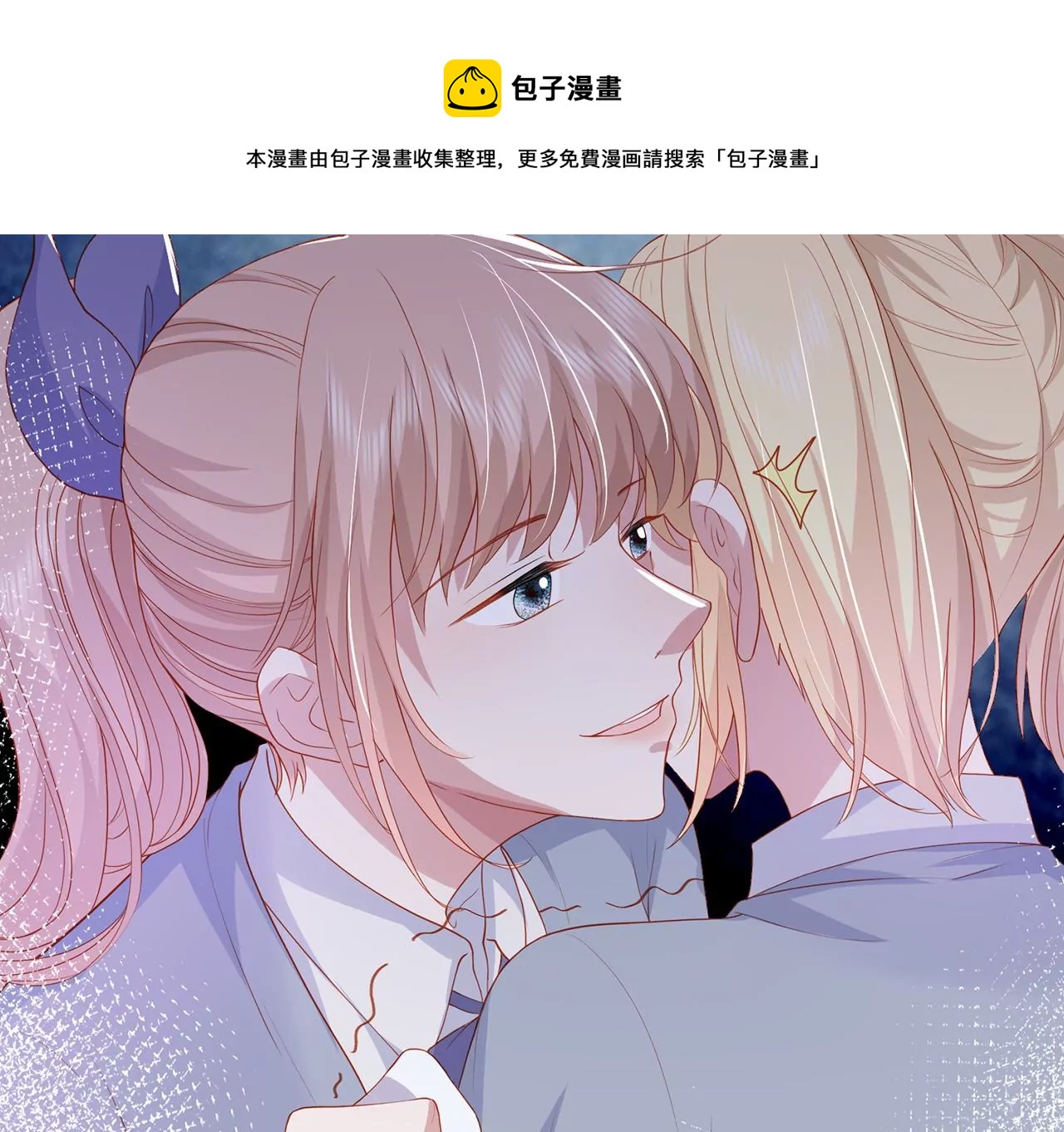 替你教训她！84