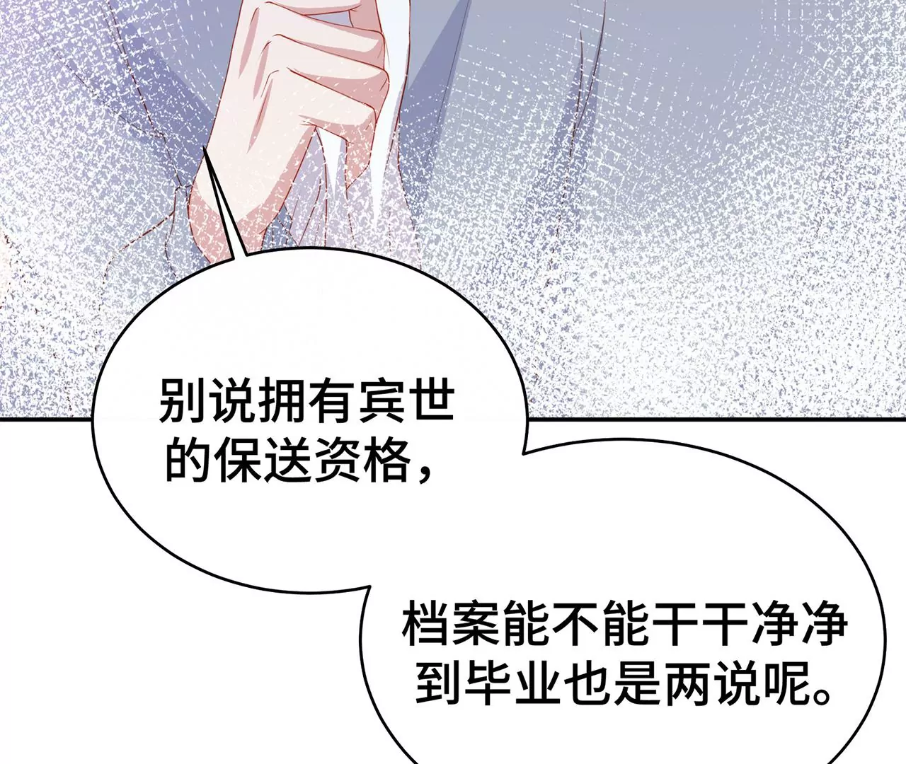 替你教训她！85