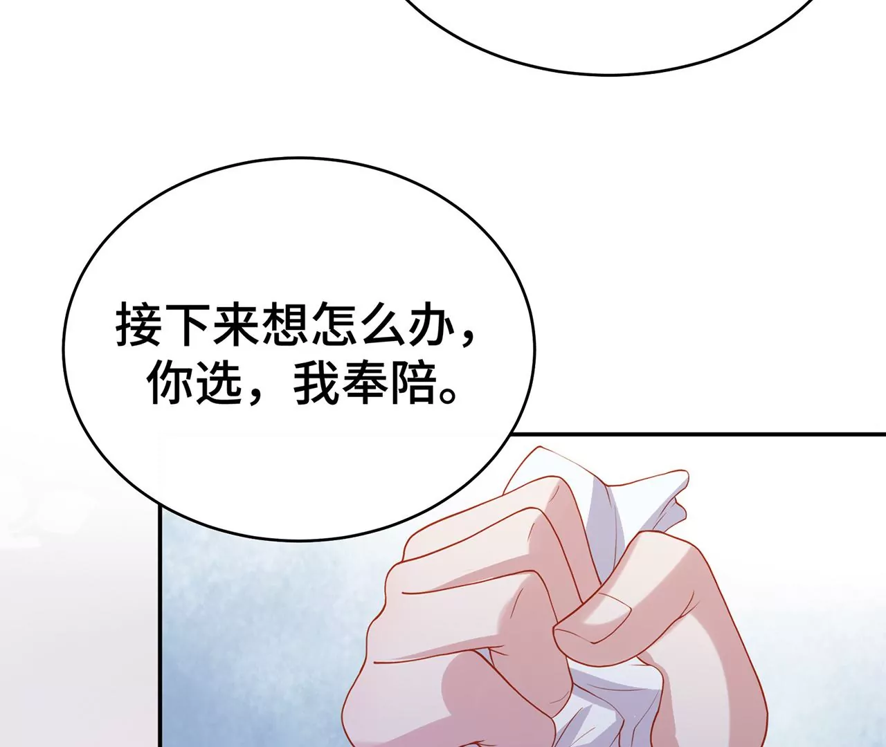 替你教训她！86