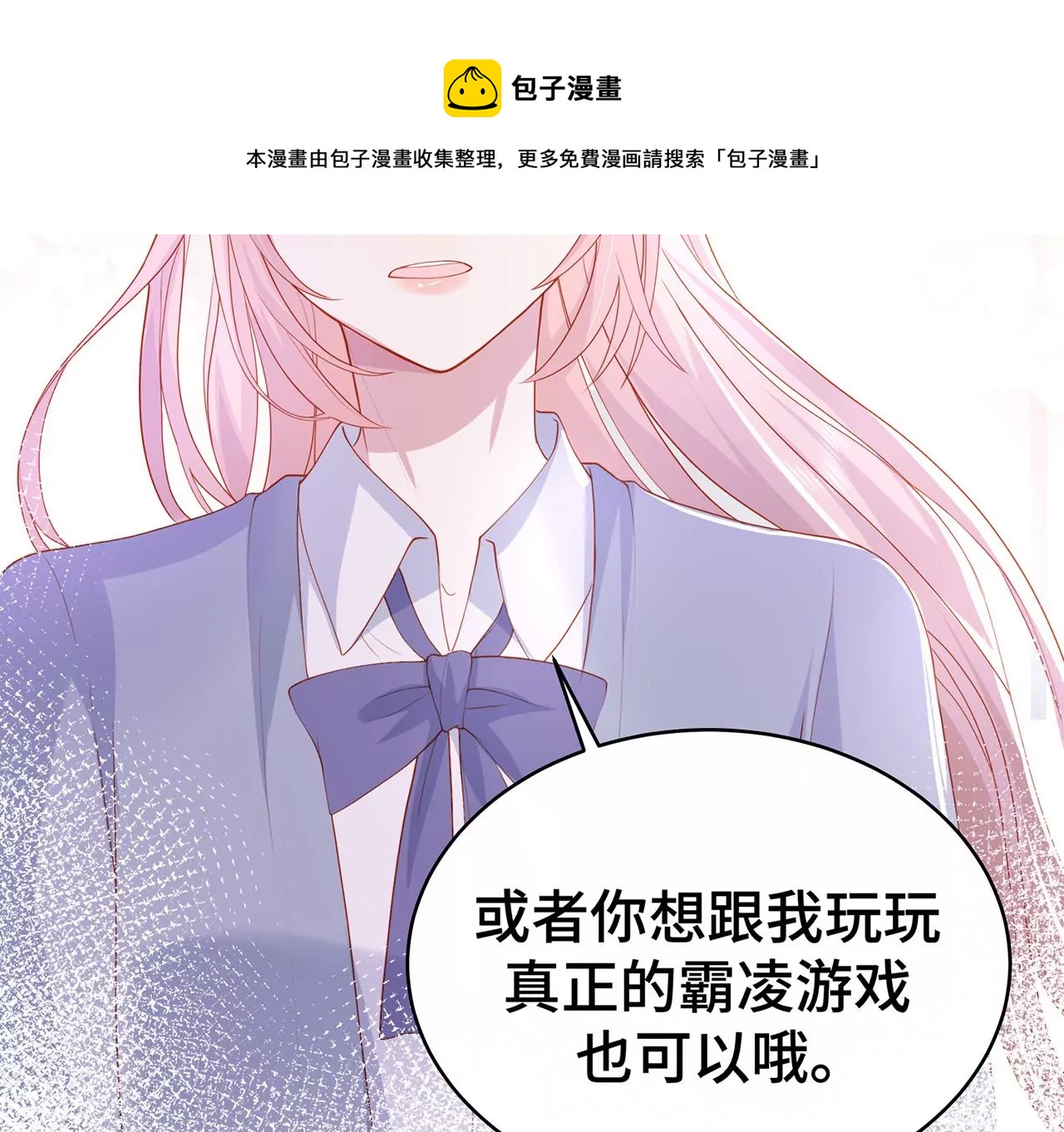 替你教训她！88