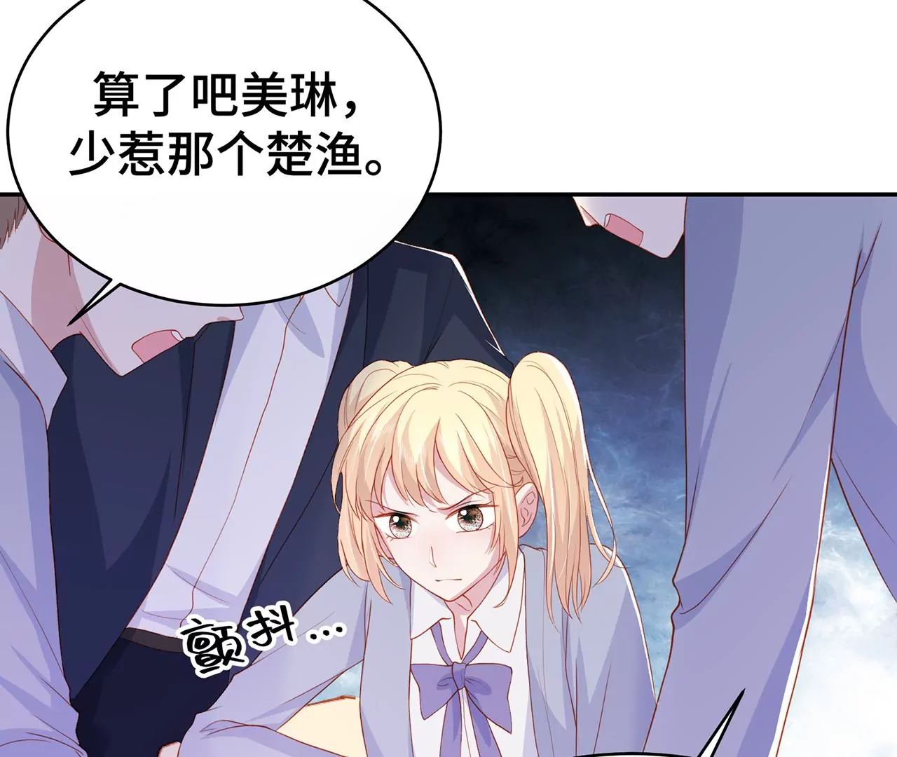 替你教训她！94