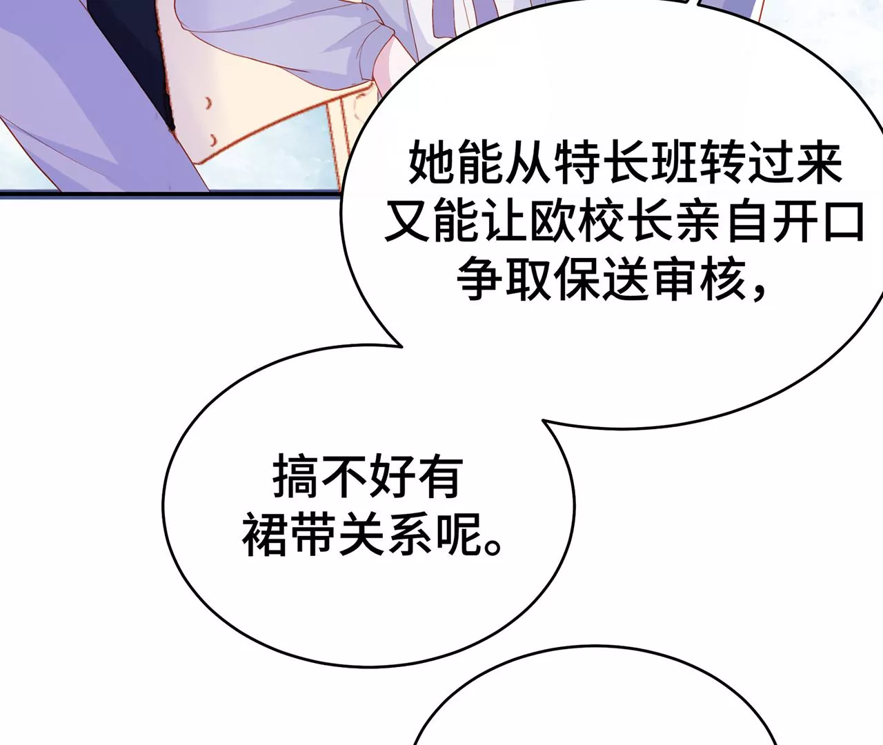 替你教训她！95
