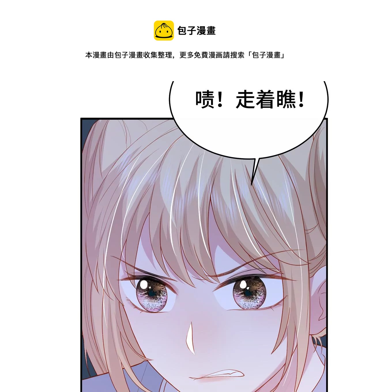 替你教训她！96