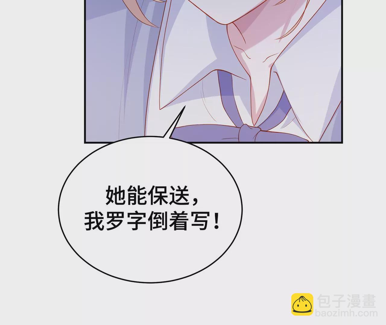 替你教训她！97