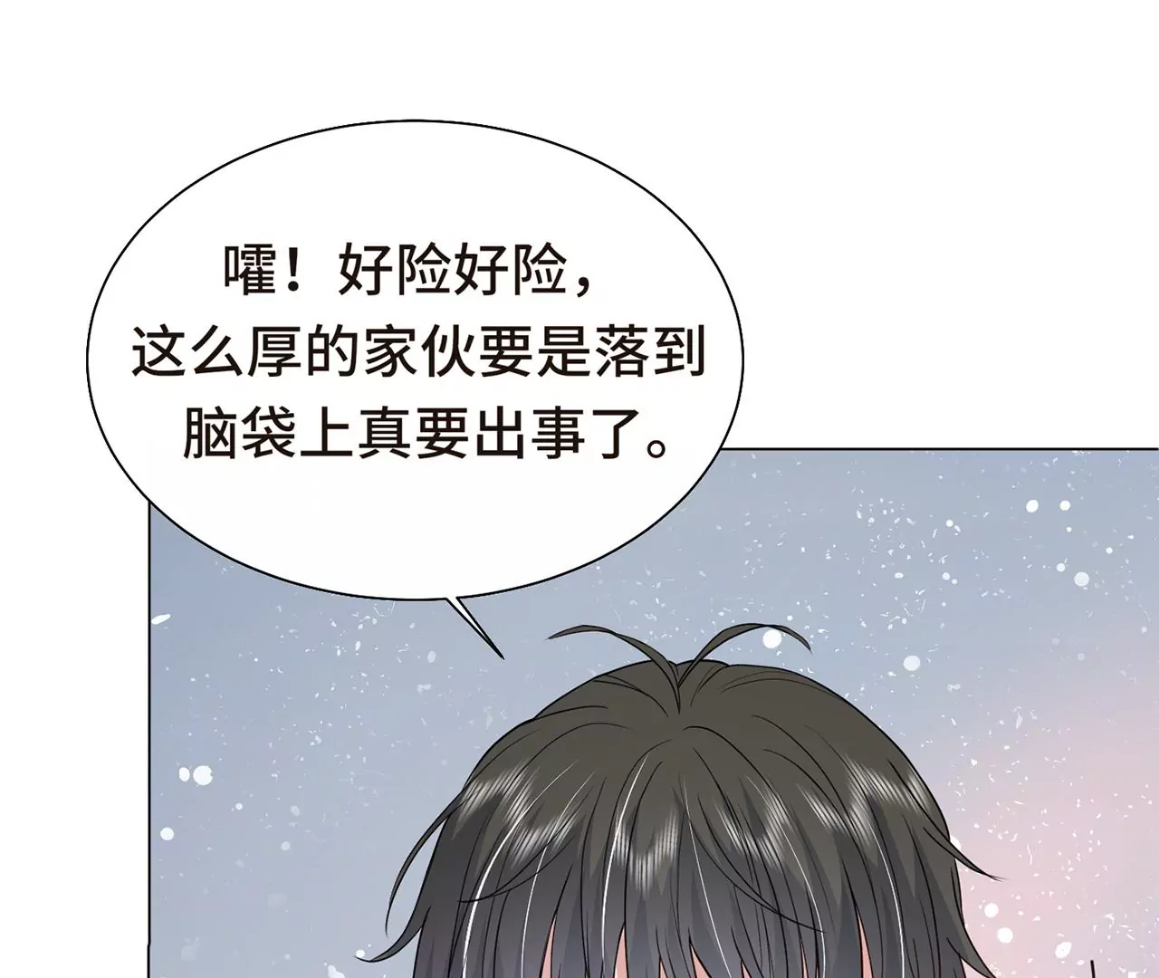 监控中的真相18