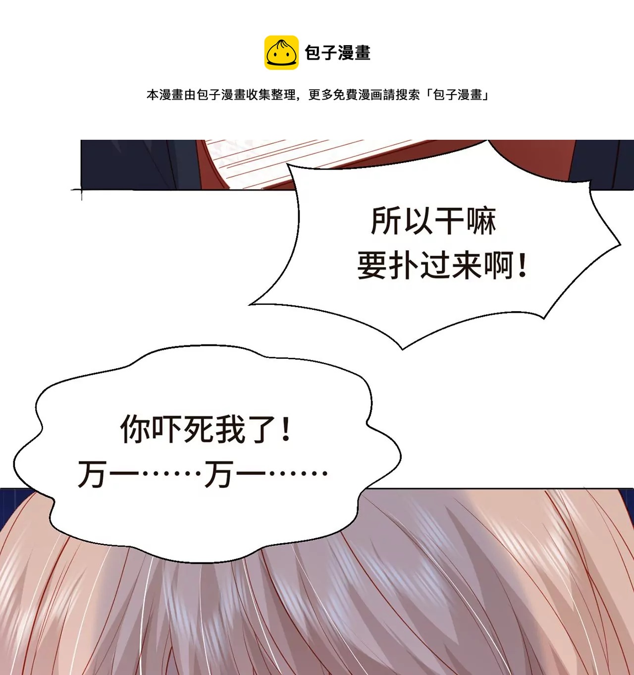 监控中的真相20