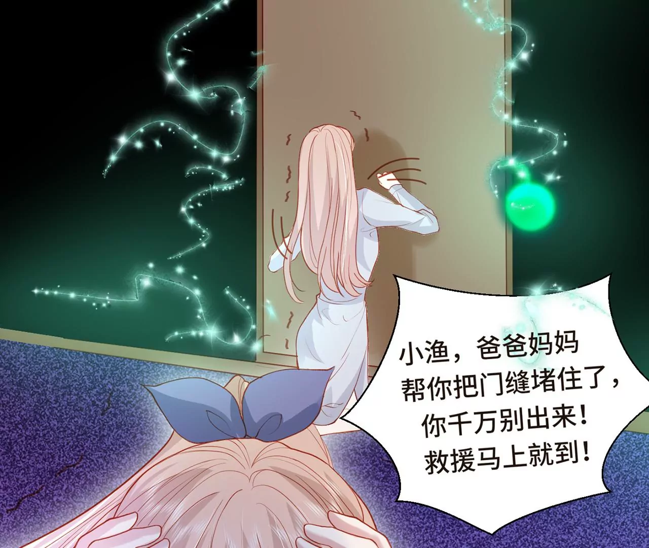 监控中的真相22