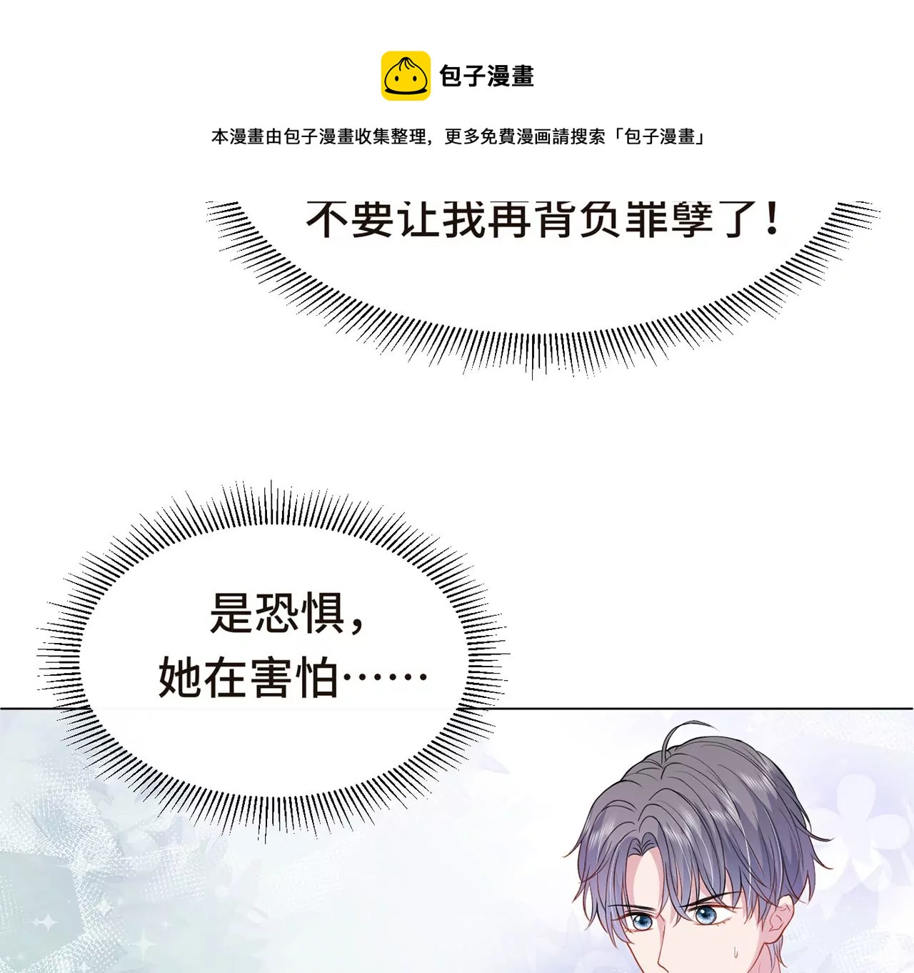 监控中的真相24