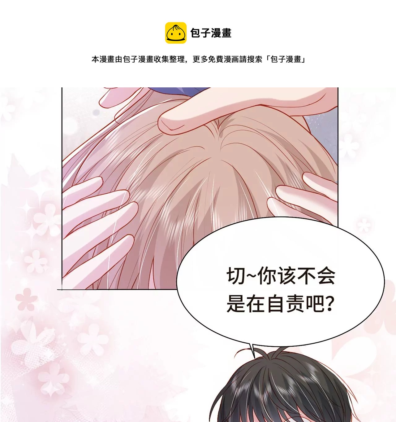 监控中的真相28