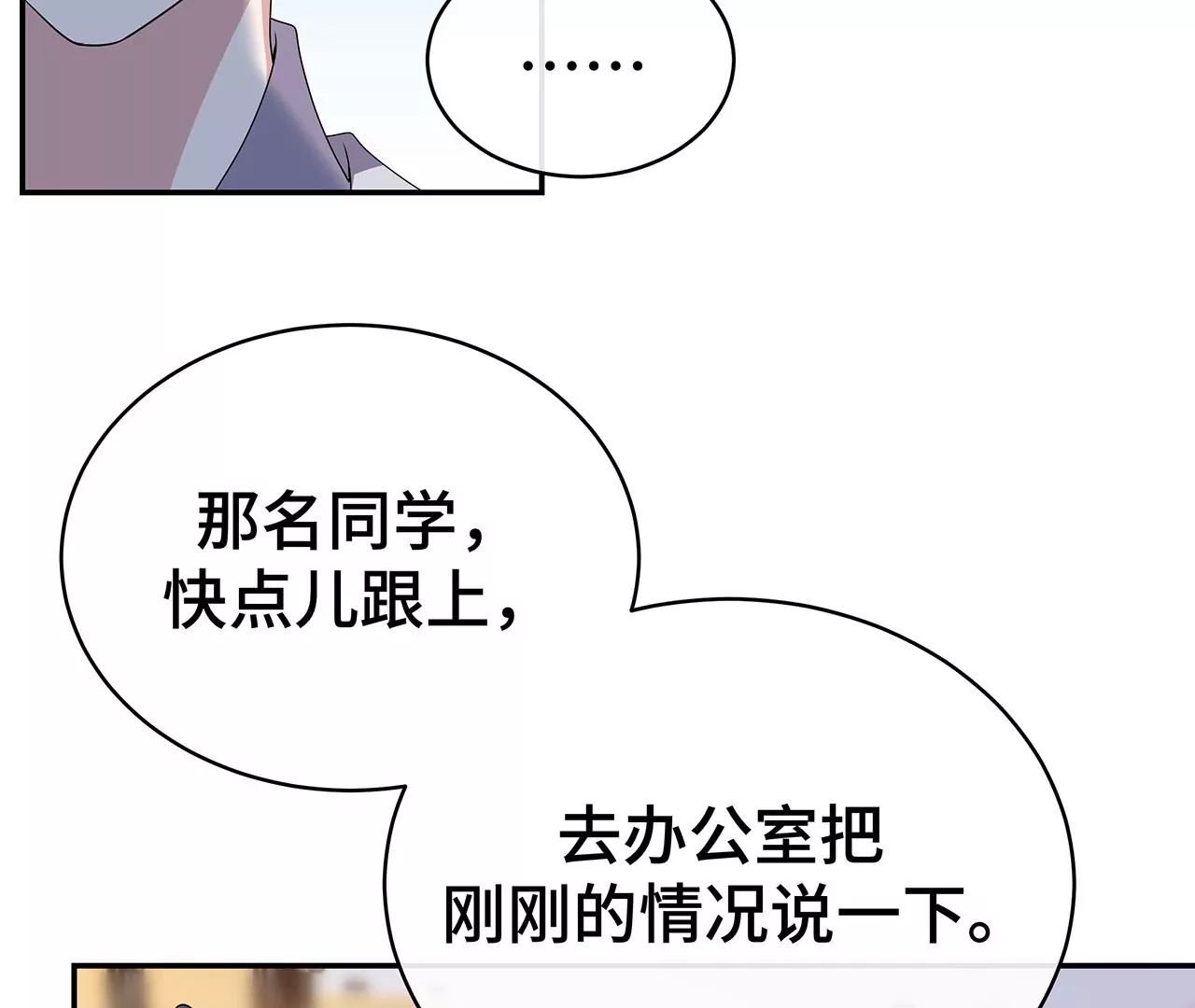监控中的真相46