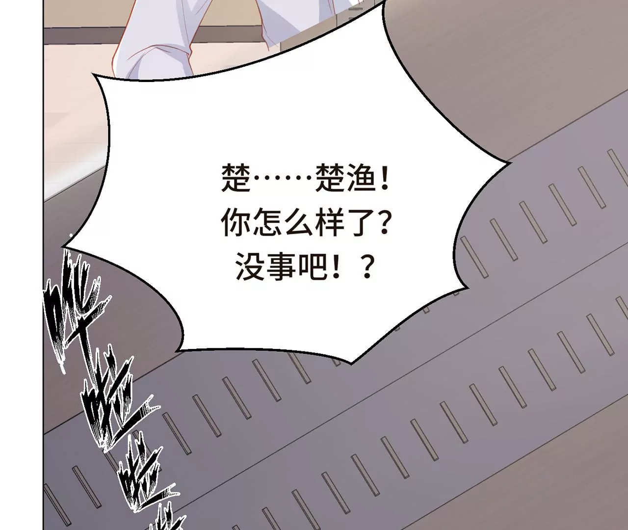 监控中的真相5