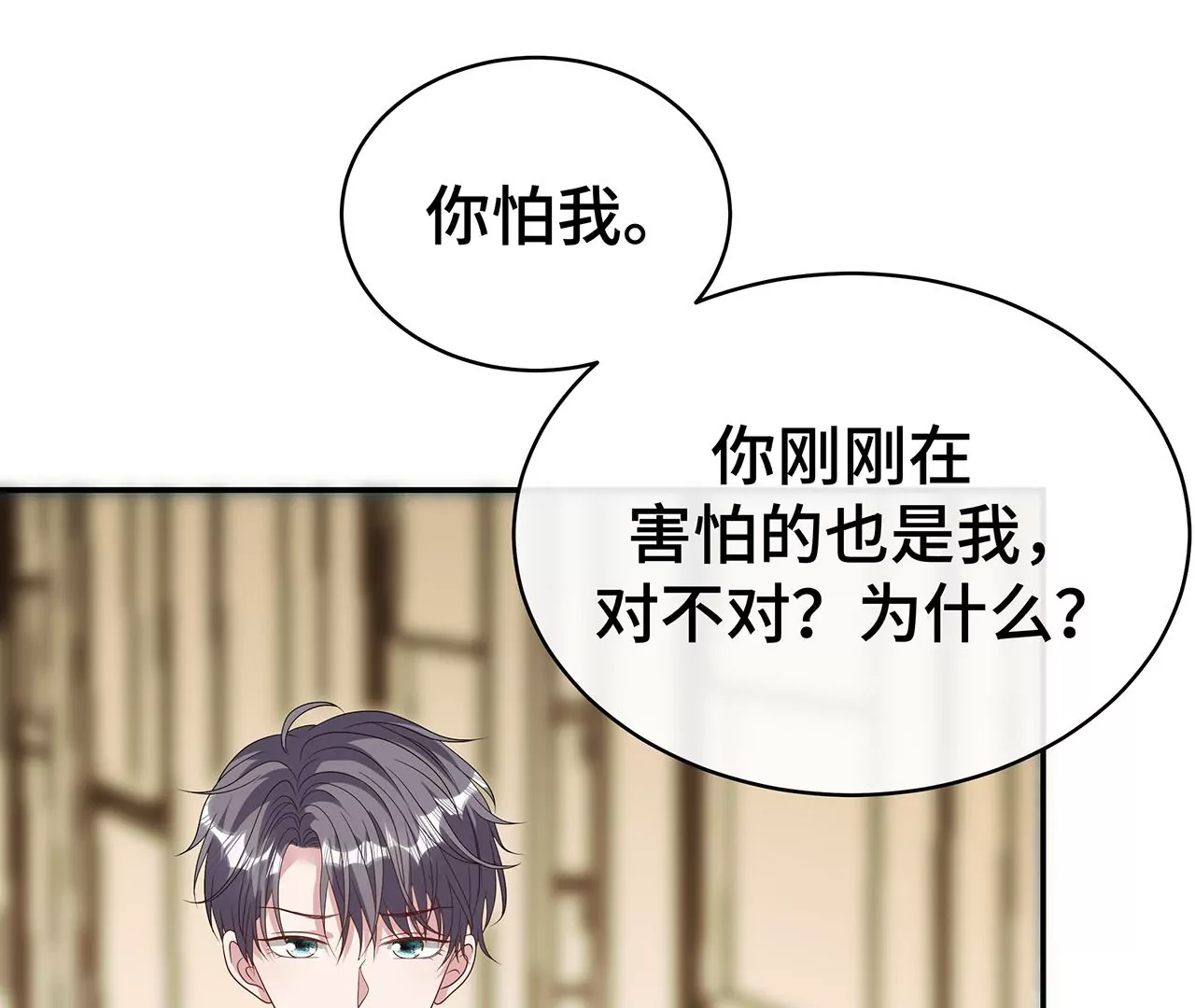 监控中的真相53