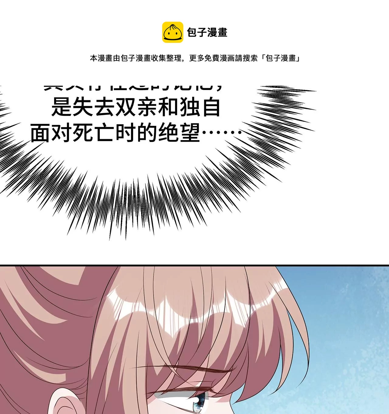 监控中的真相56