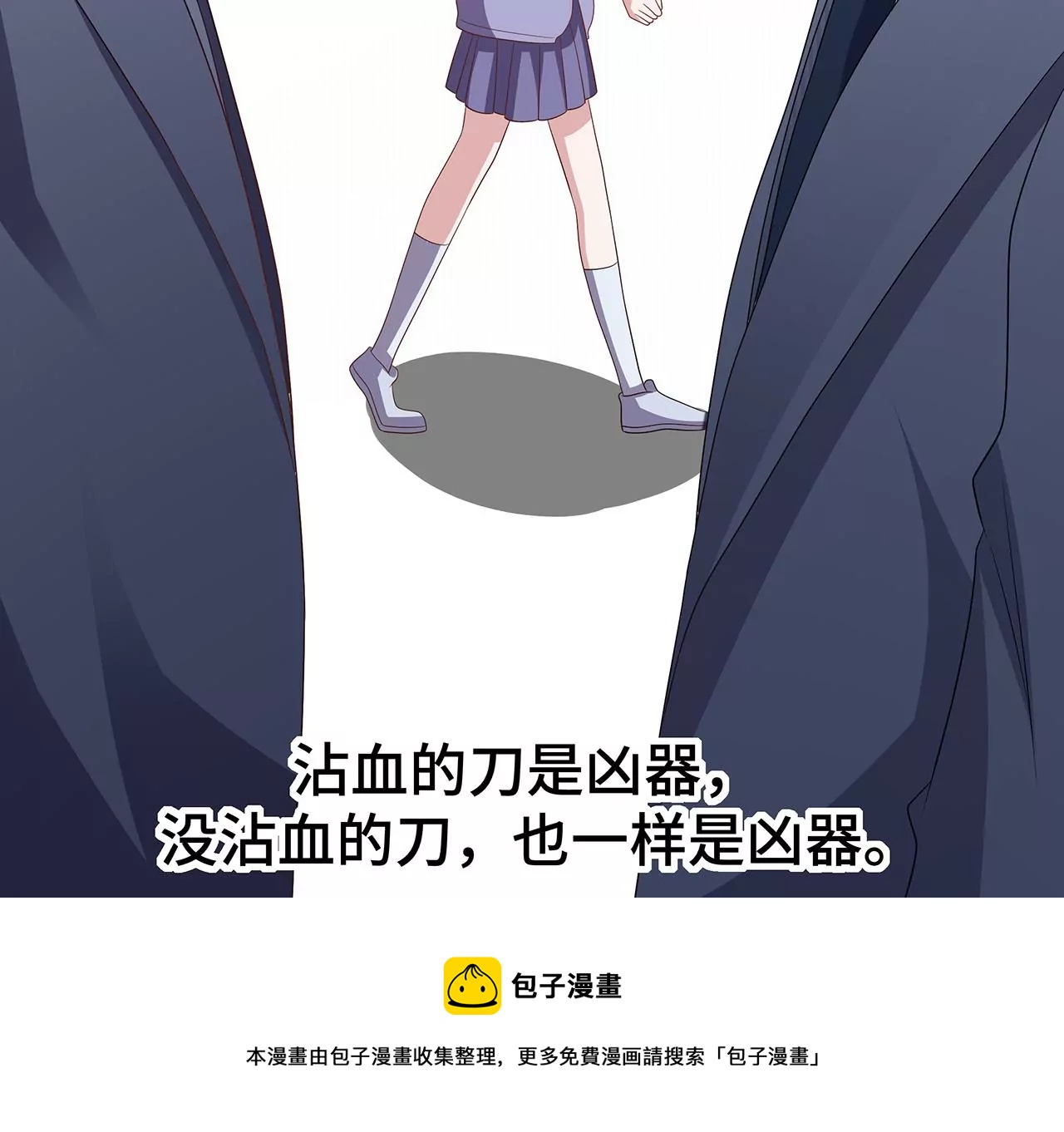 监控中的真相60