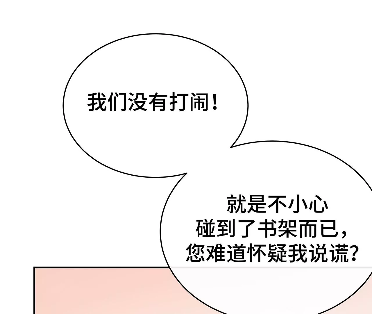 监控中的真相62