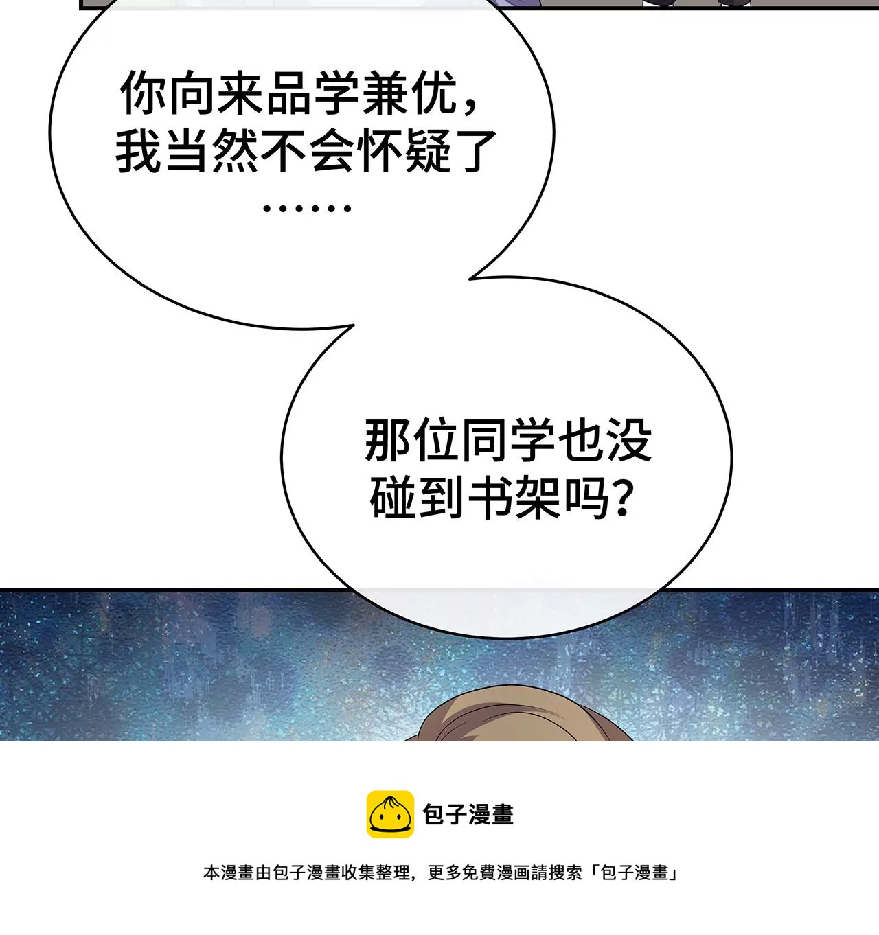 监控中的真相64
