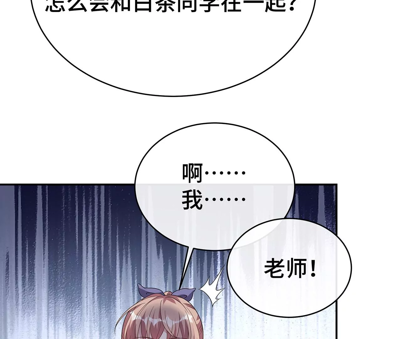 监控中的真相66