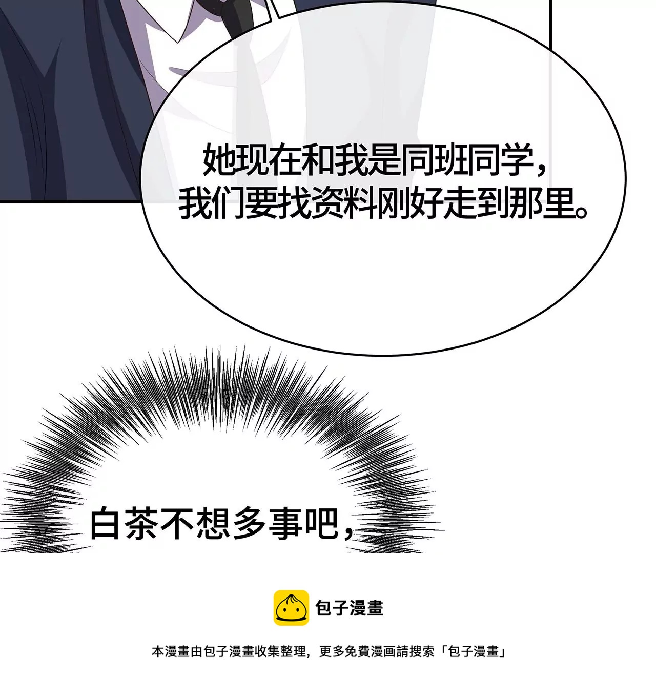 监控中的真相68