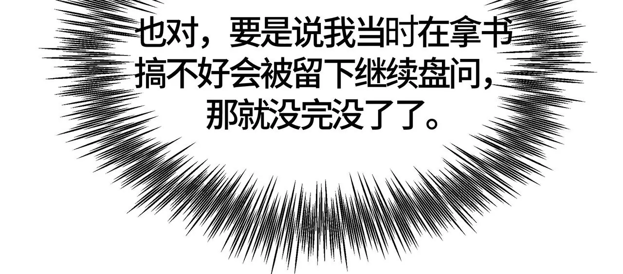 监控中的真相70