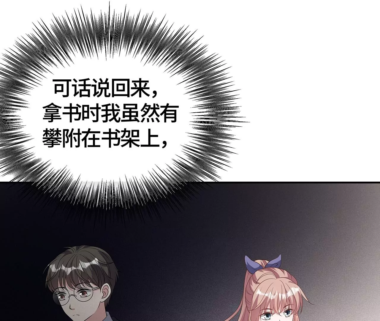 监控中的真相71