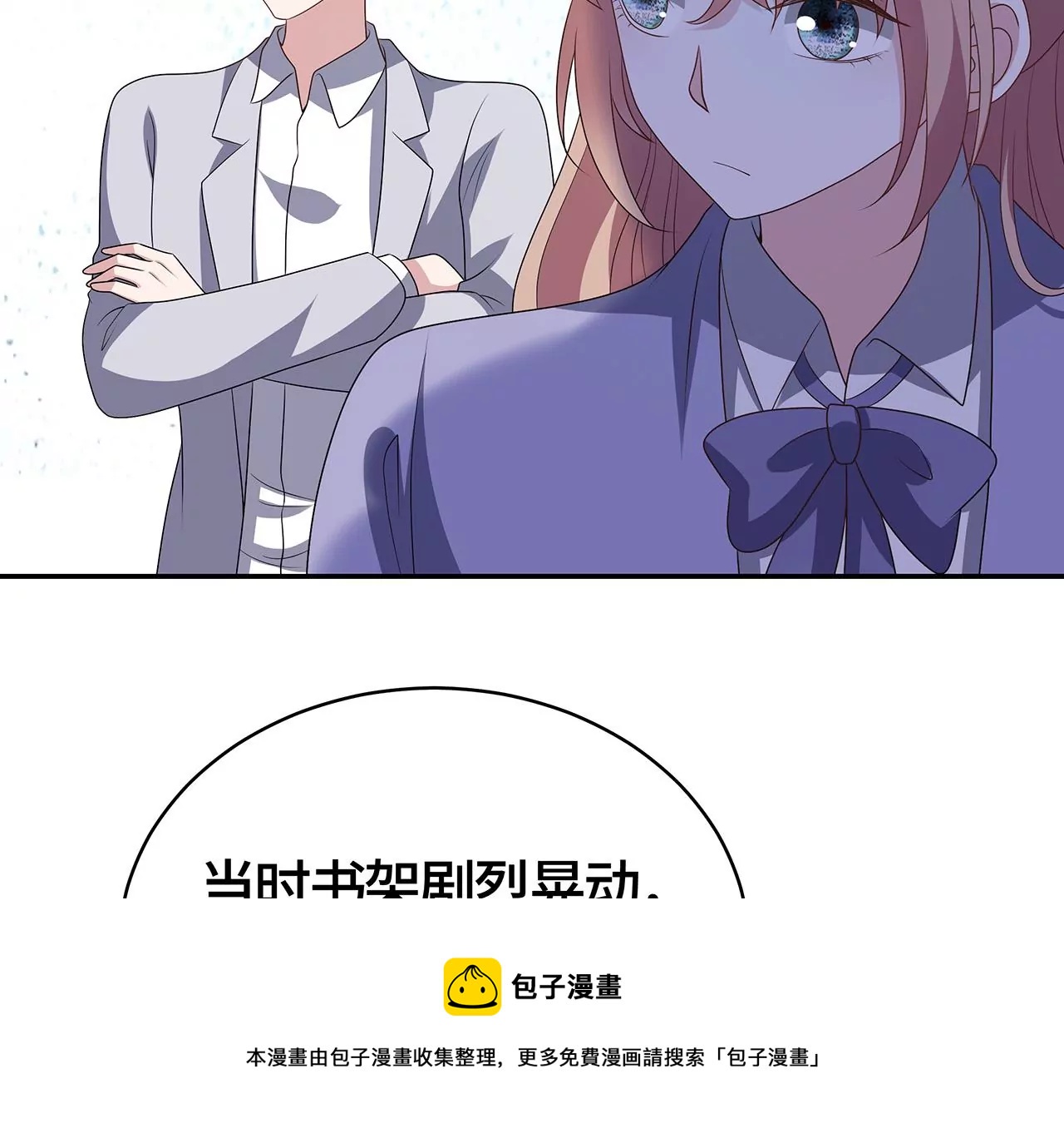 监控中的真相76