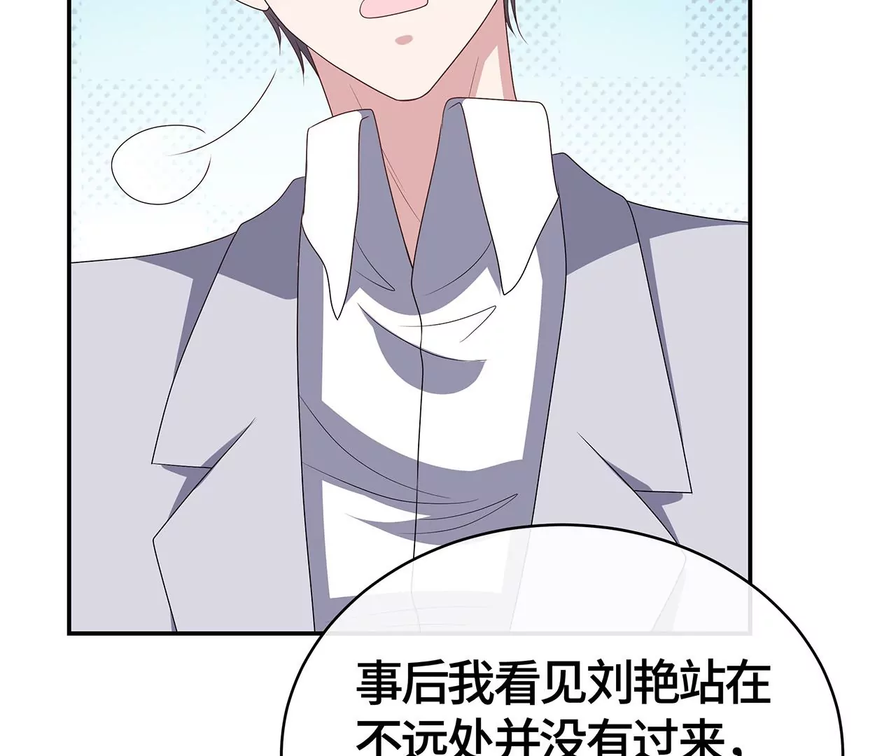 监控中的真相78