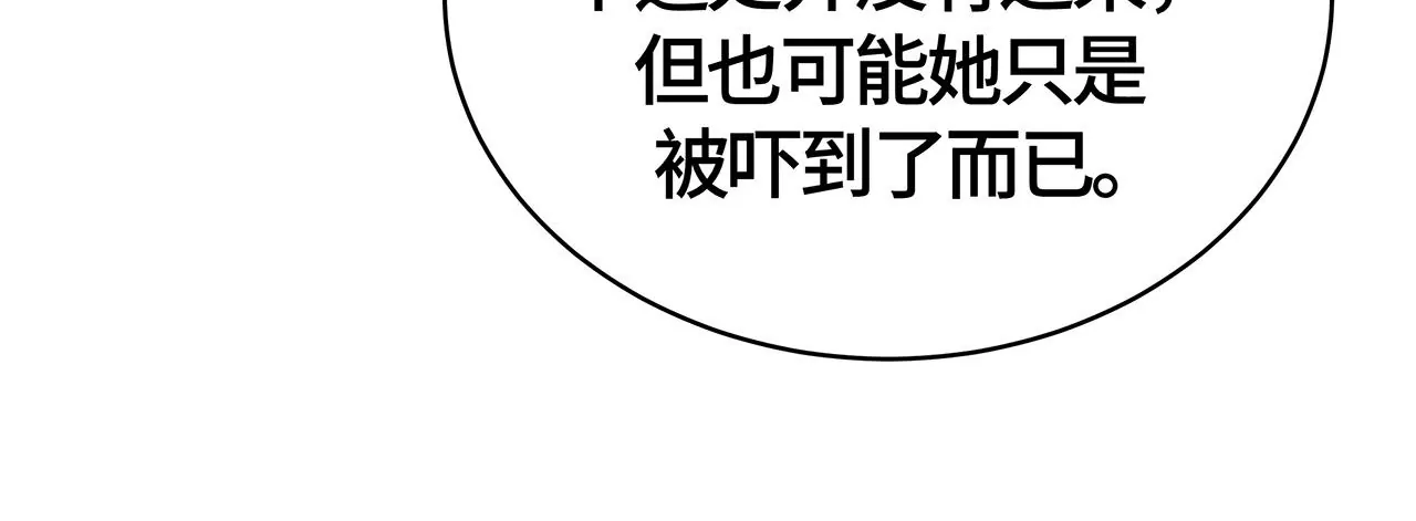 监控中的真相79