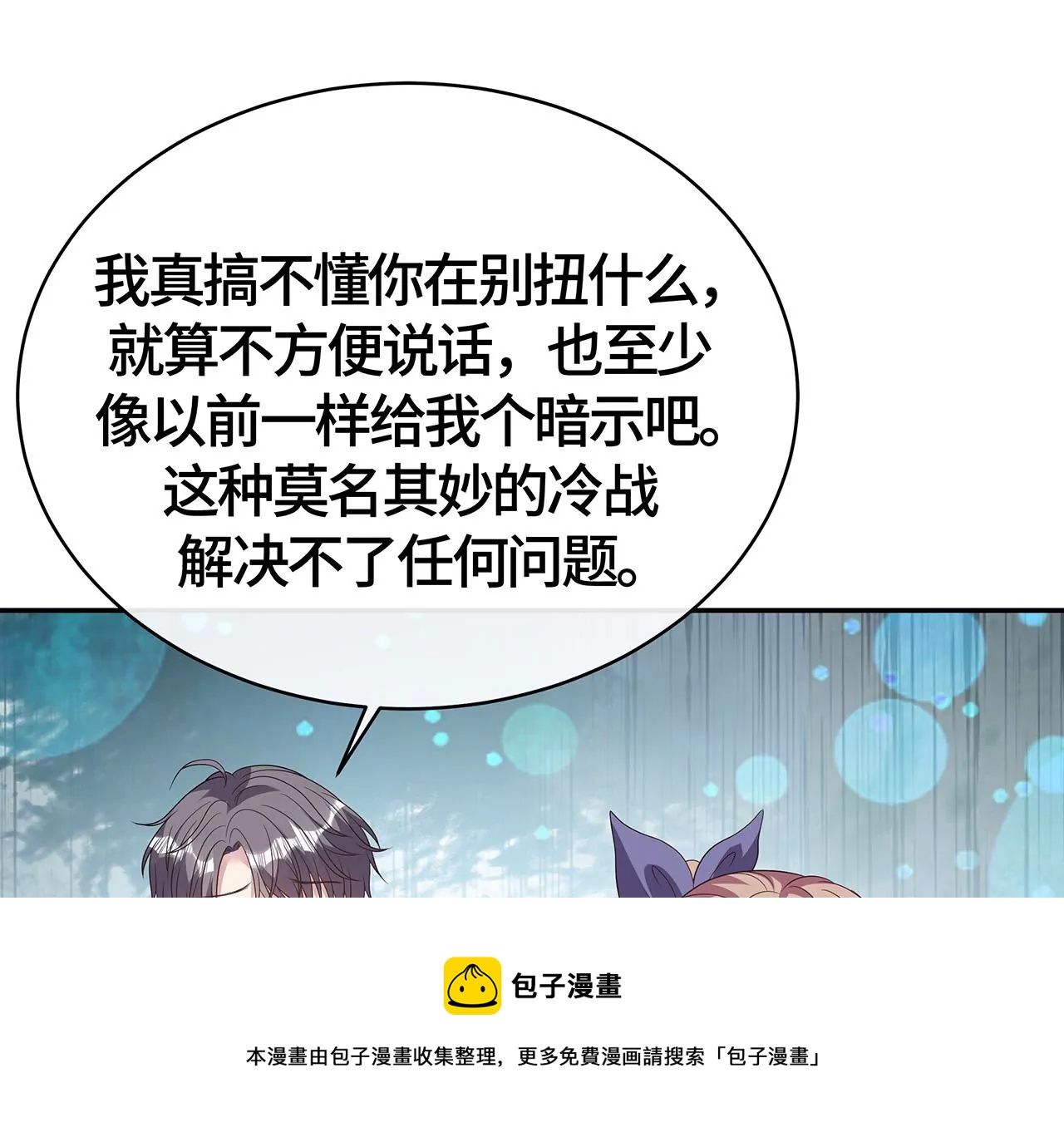监控中的真相80