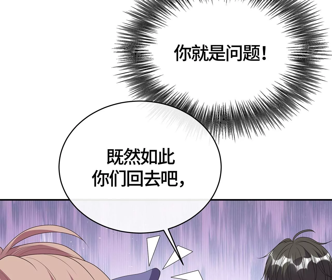 监控中的真相82