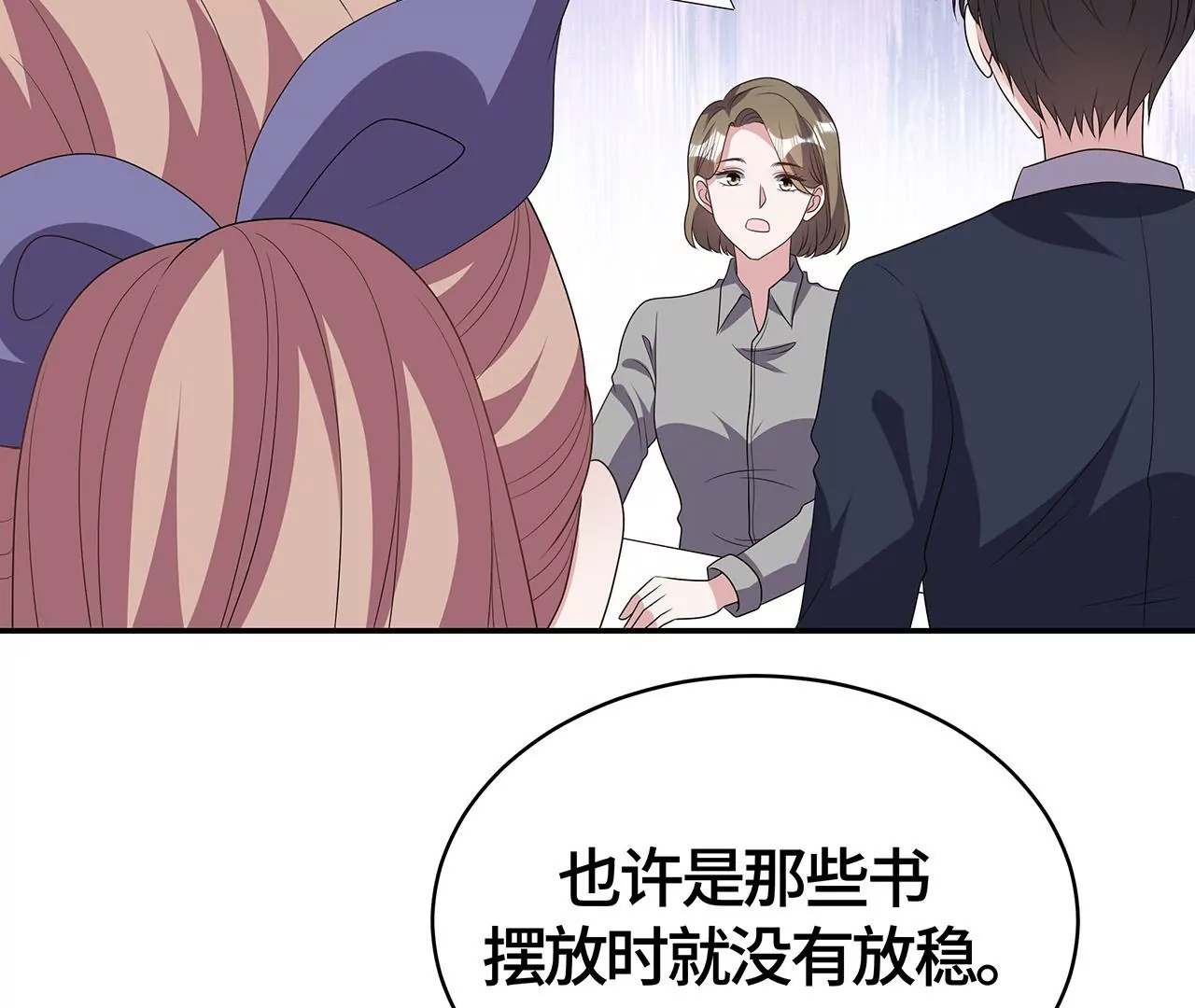 监控中的真相83