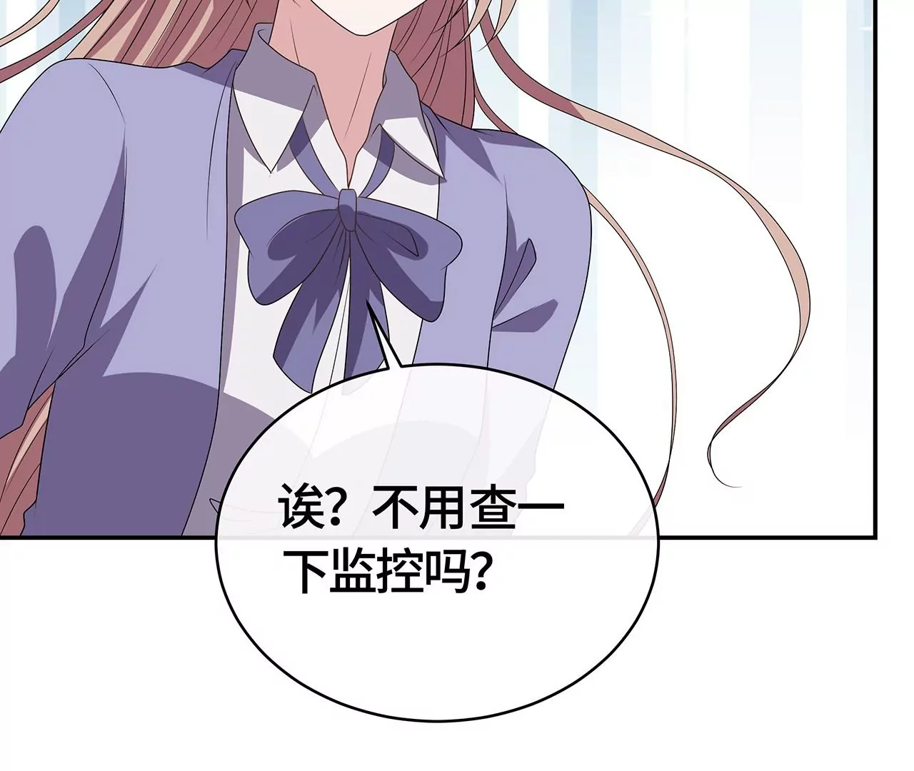 监控中的真相85
