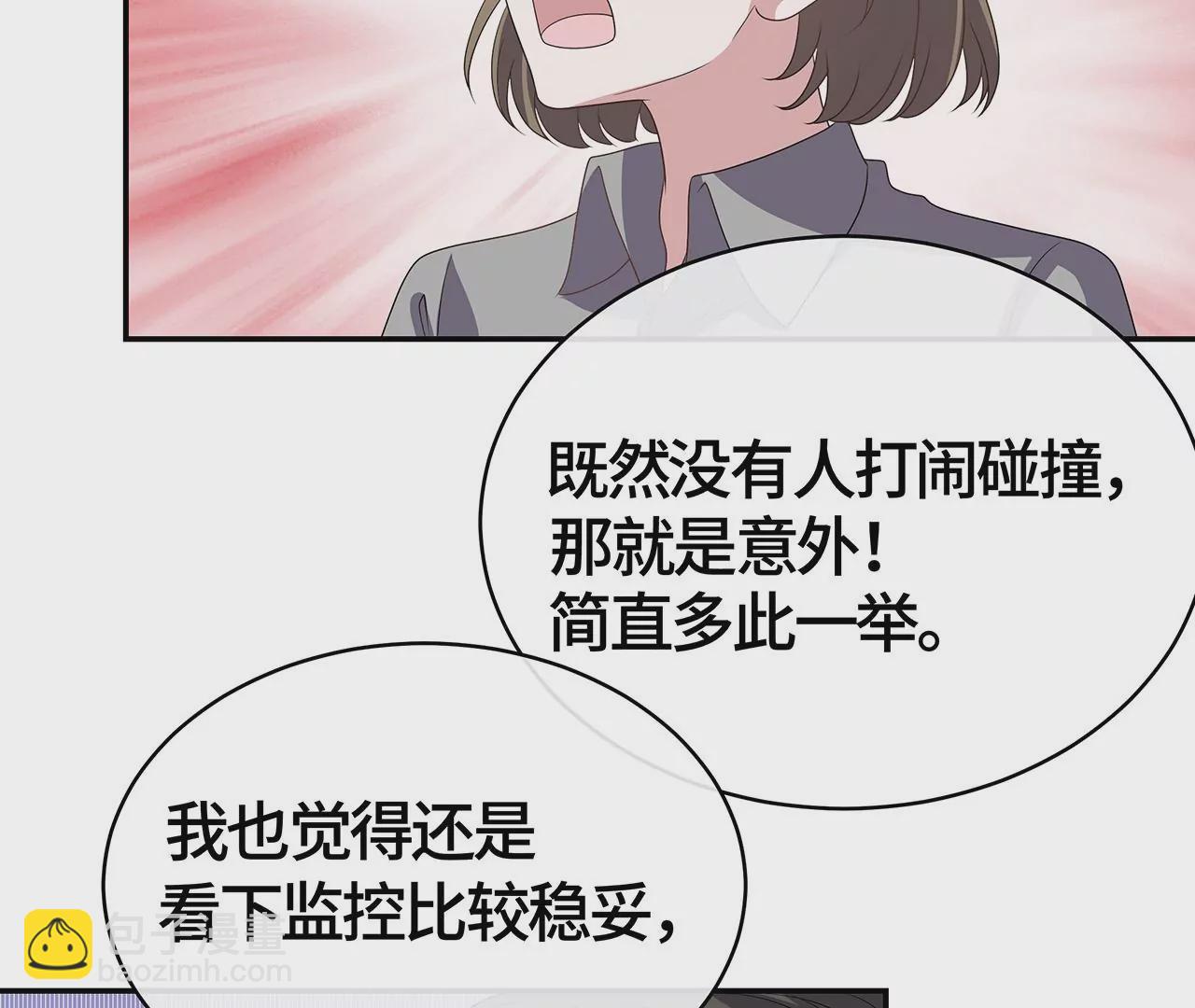 监控中的真相87