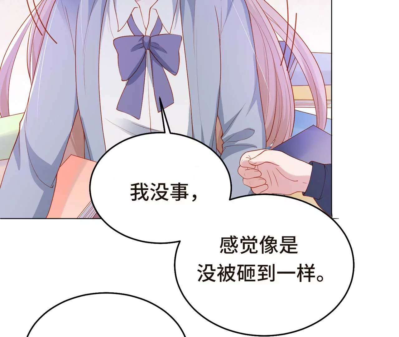 监控中的真相9