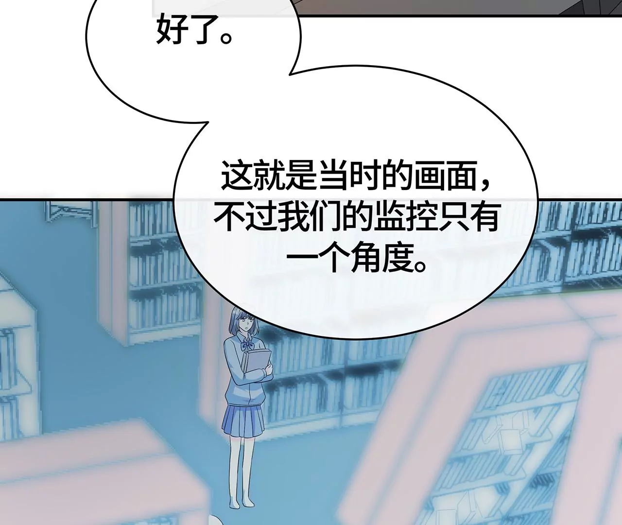 监控中的真相93