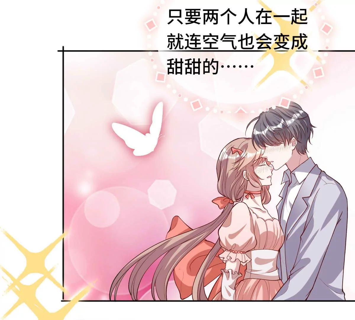 这算表白吗？11