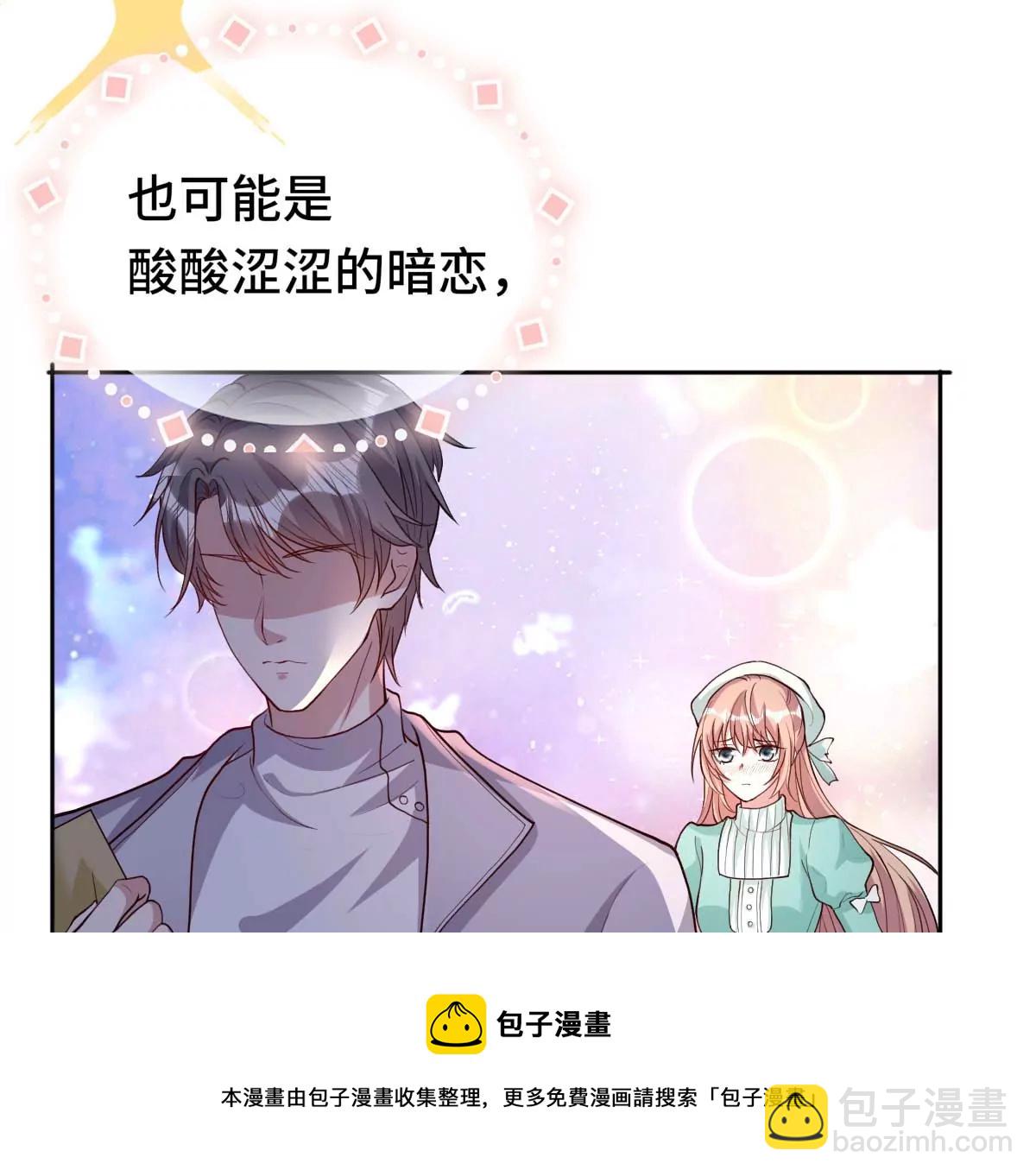 这算表白吗？12