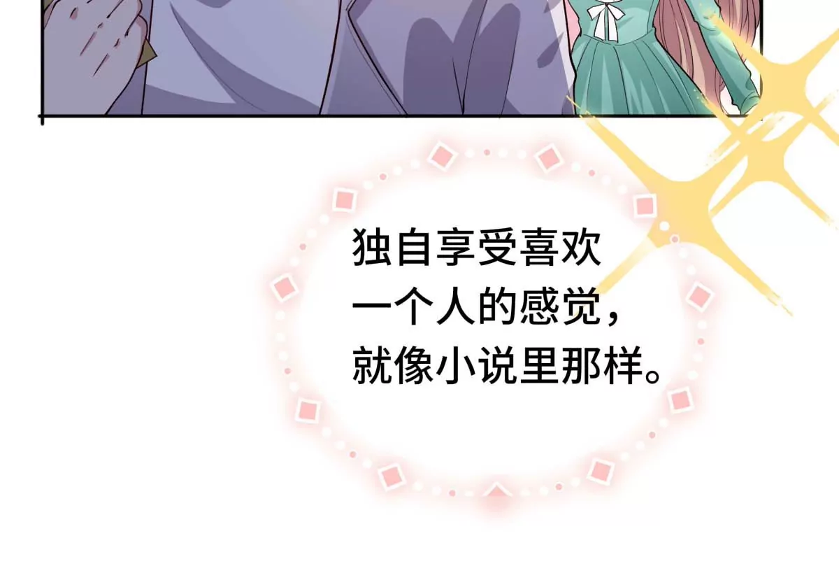 这算表白吗？13