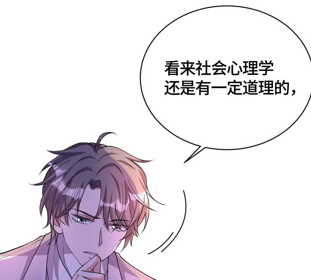 这算表白吗？14