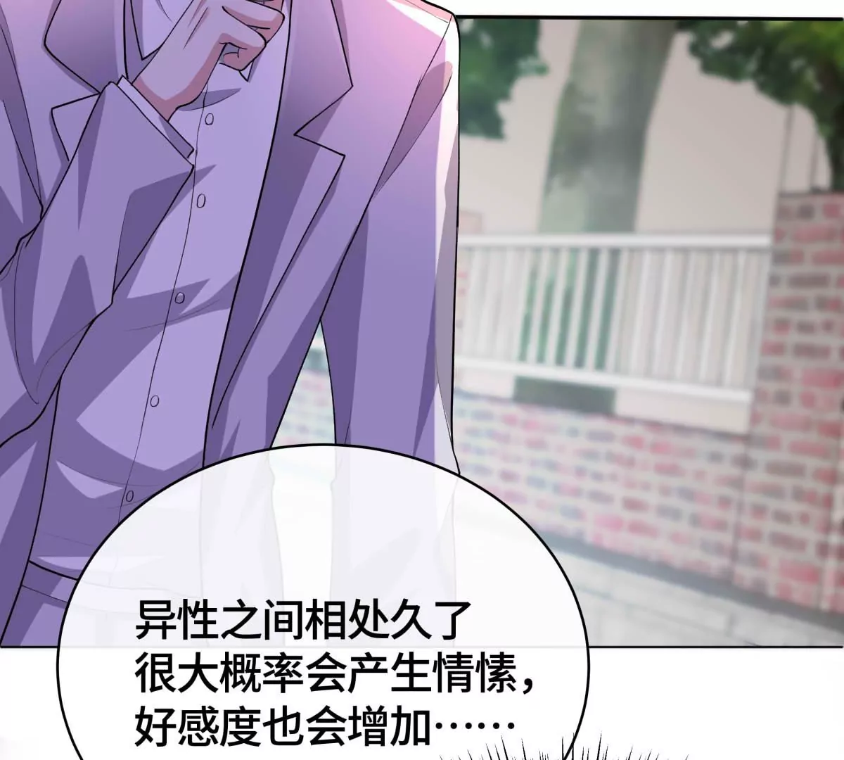 这算表白吗？15