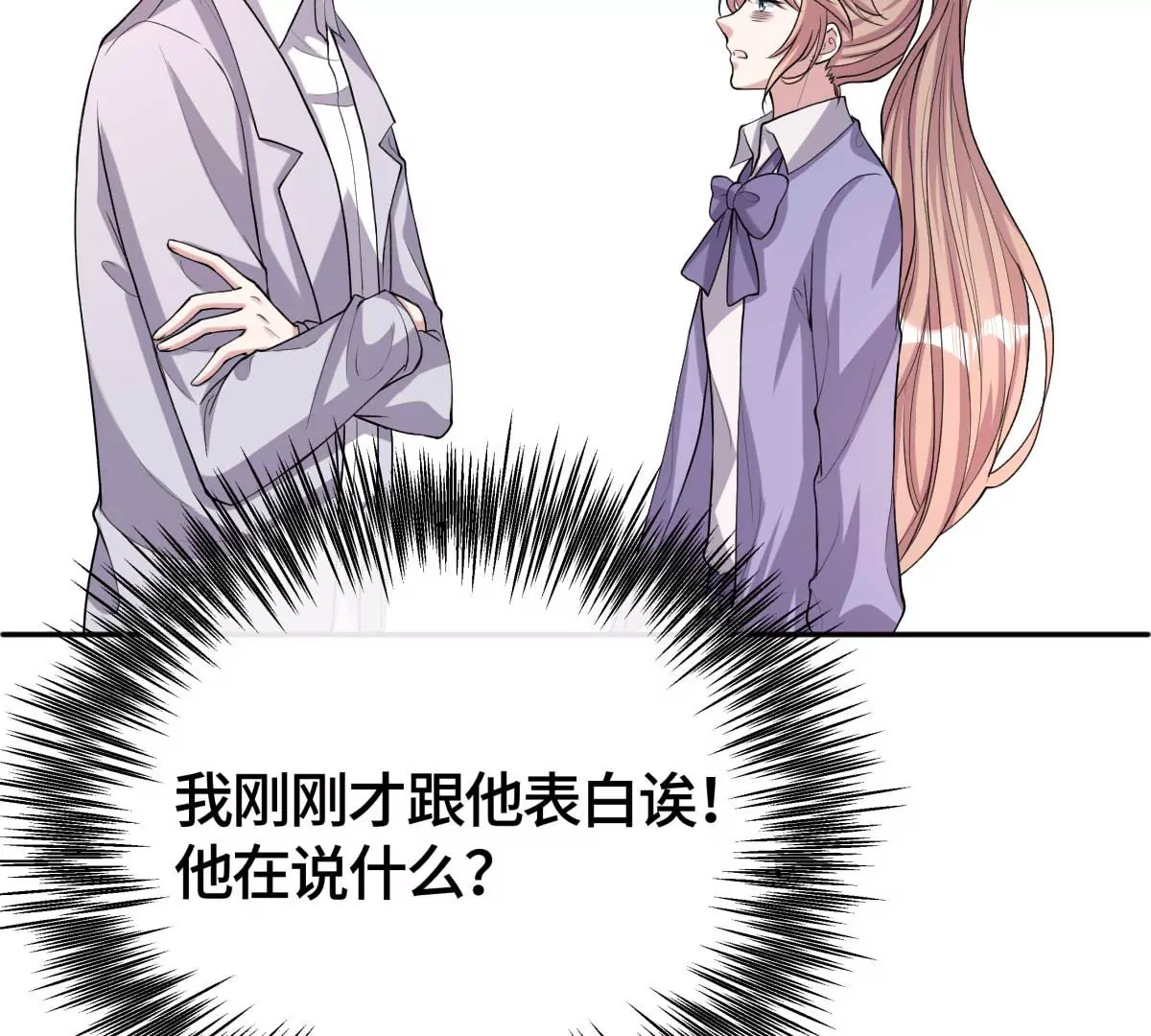 这算表白吗？17