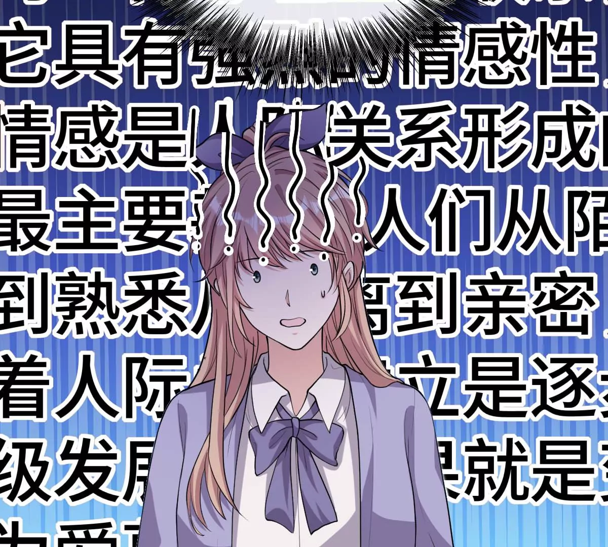 这算表白吗？19